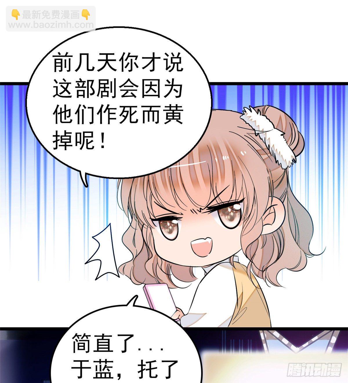 010 想撸狐狸了(1/2)-第11话
