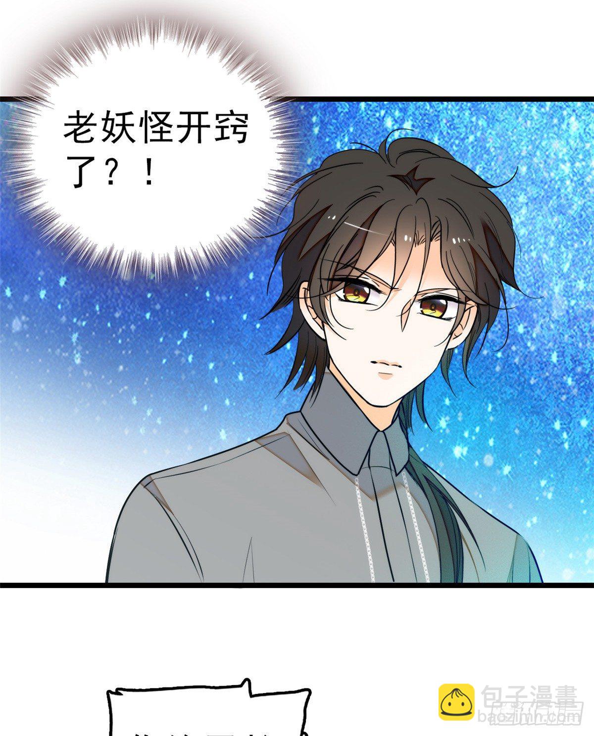 010 想撸狐狸了(1/2)-第11话
