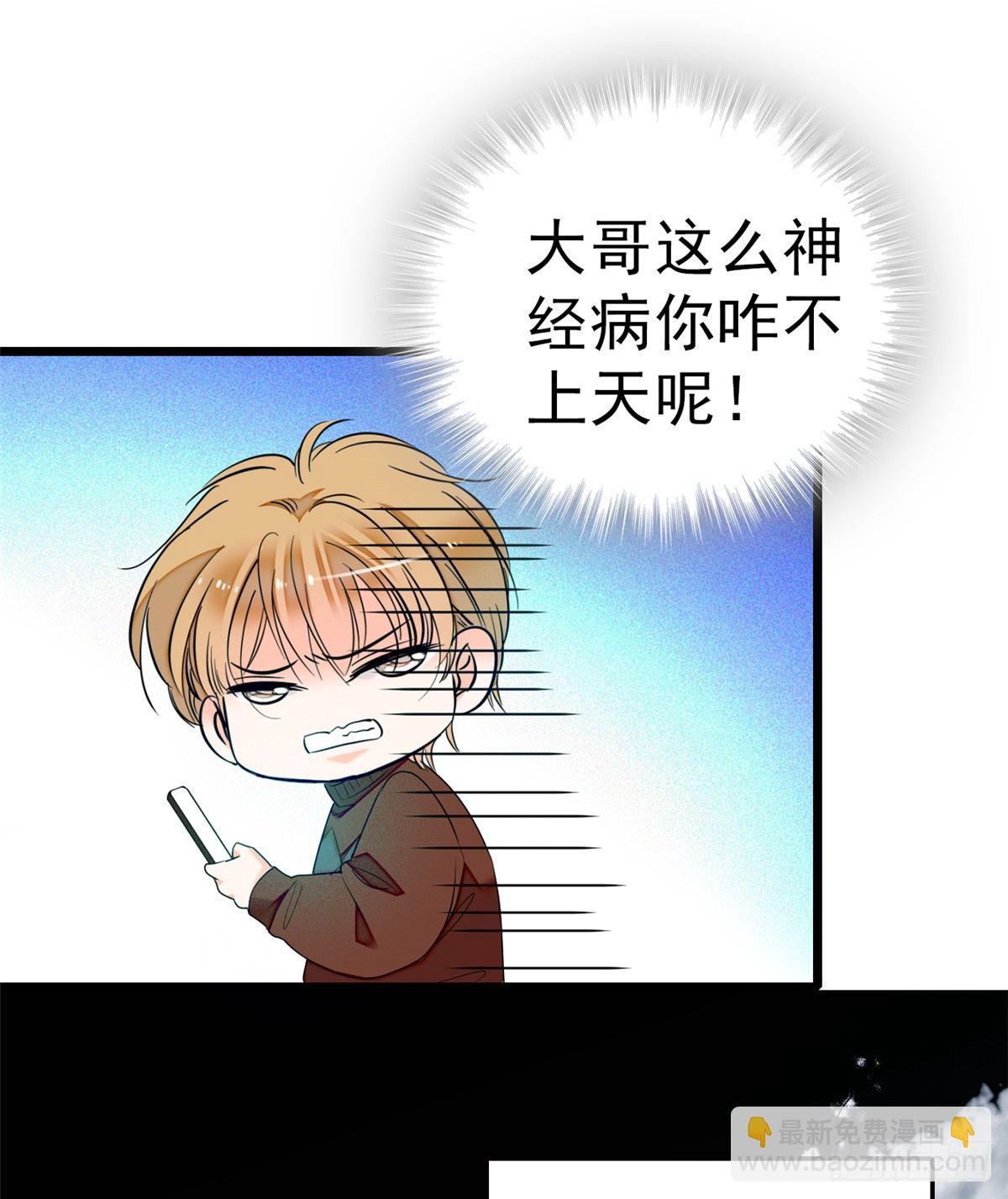 010 想撸狐狸了(1/2)-第11话