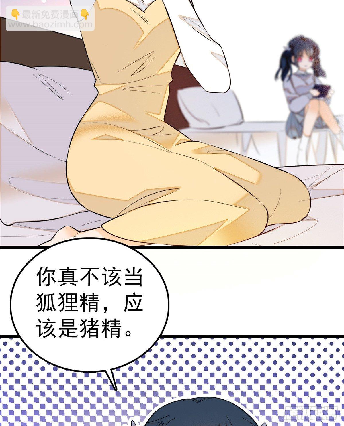 010 想撸狐狸了(1/2)-第11话