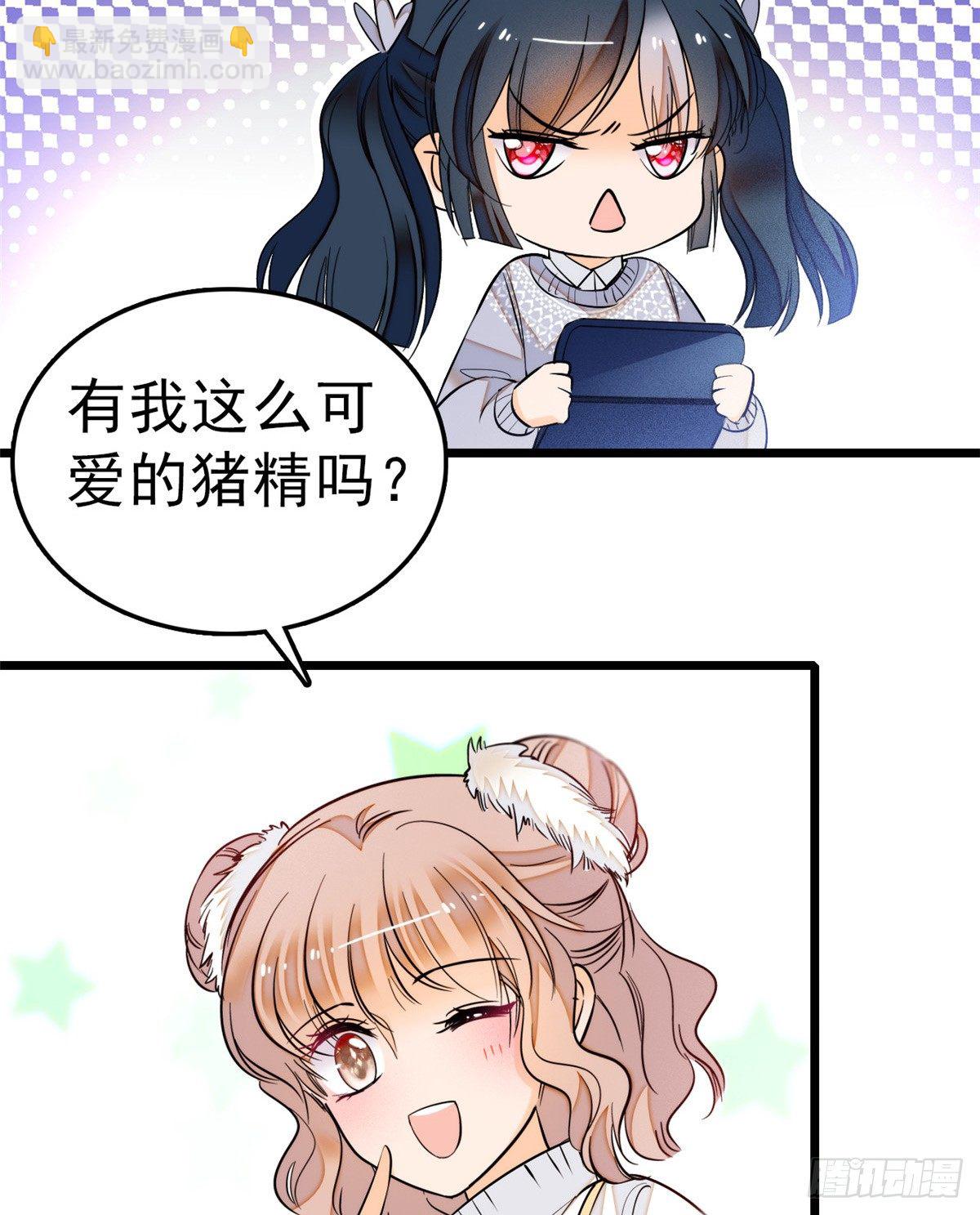 010 想撸狐狸了(1/2)-第11话