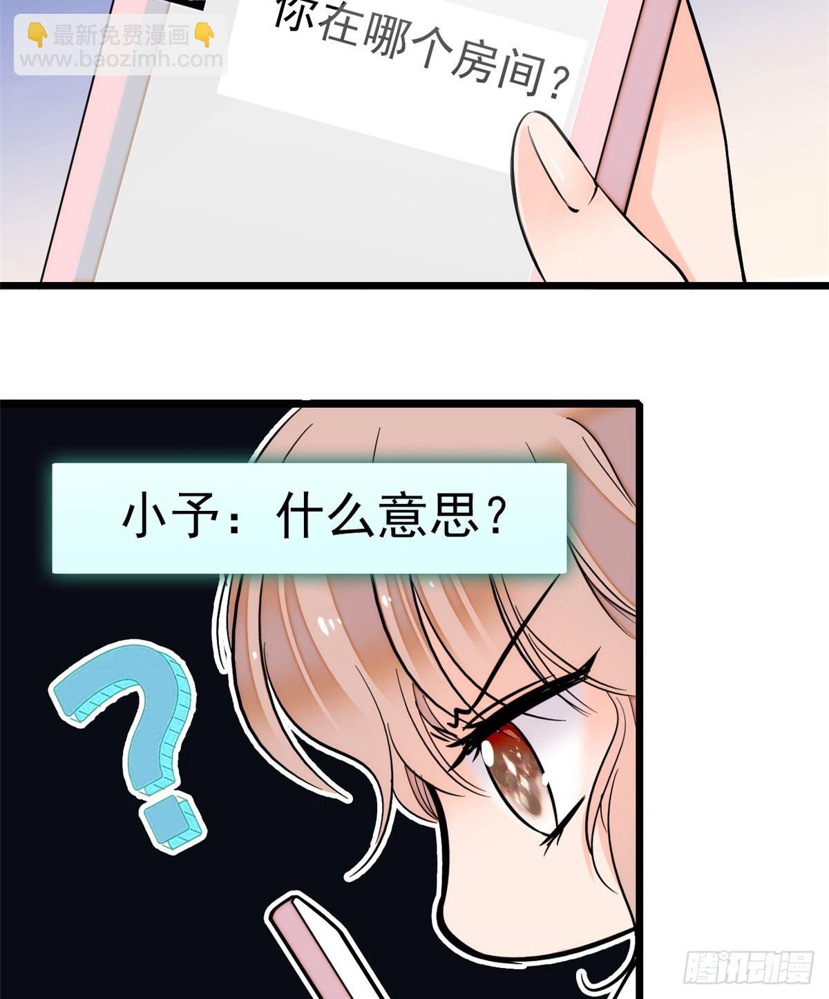 010 想撸狐狸了(1/2)-第11话