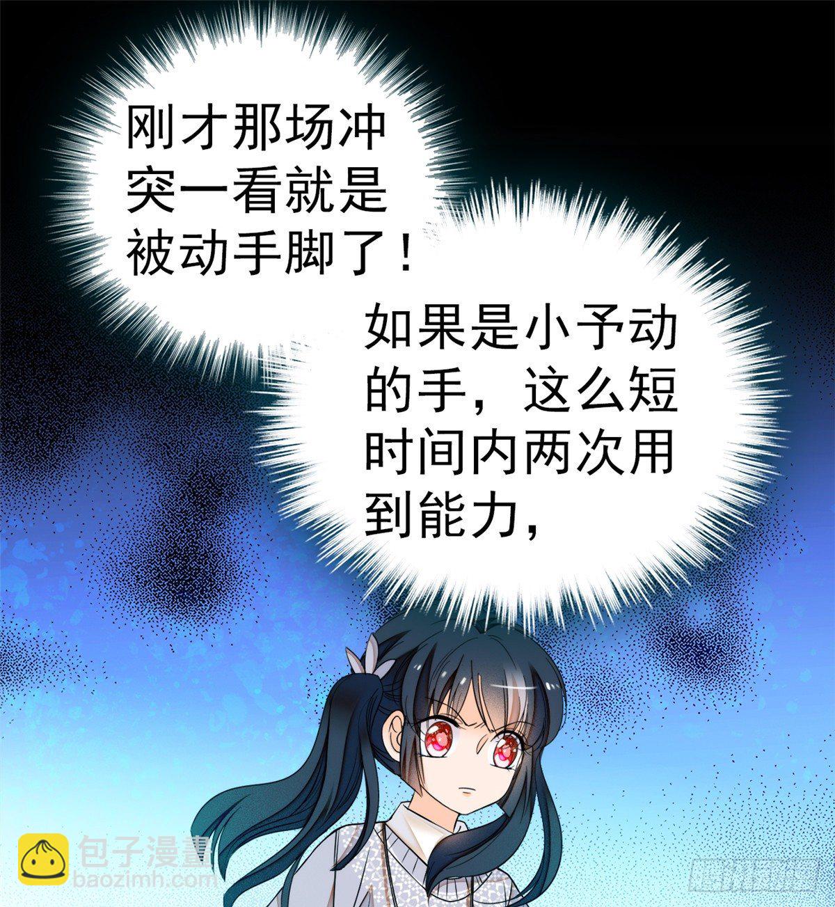 010 想撸狐狸了(1/2)-第11话