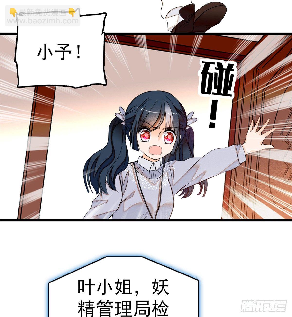 010 想撸狐狸了(1/2)-第11话