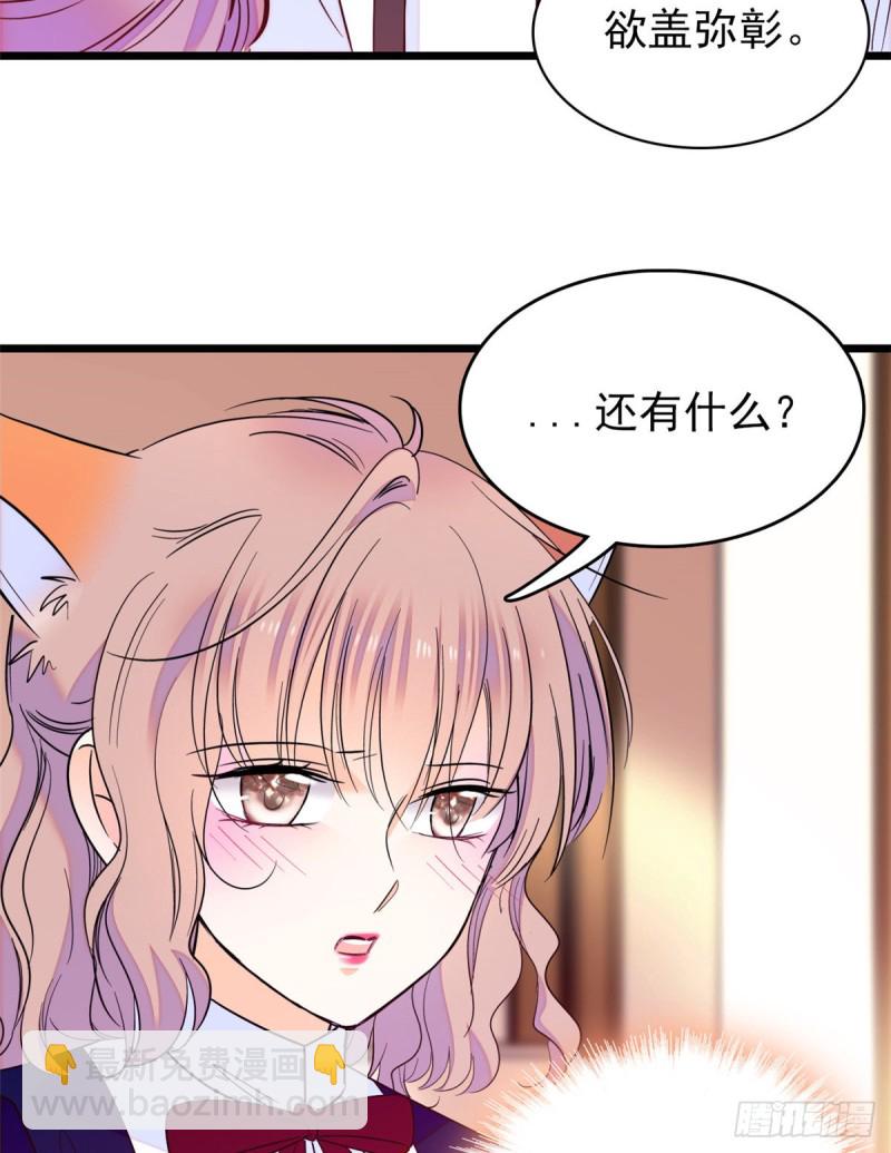 097 蔺洲在吃醋(1/2)-第101话