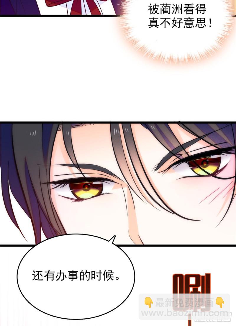 097 蔺洲在吃醋(1/2)-第101话