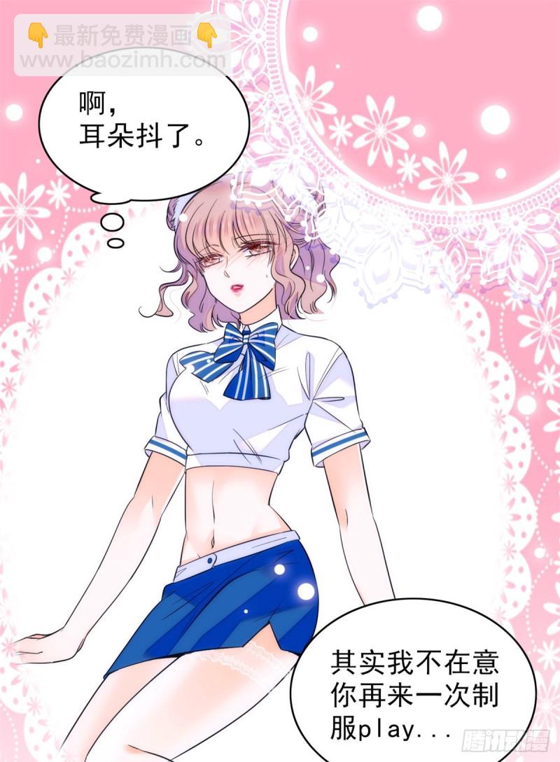 097 蔺洲在吃醋(1/2)-第101话