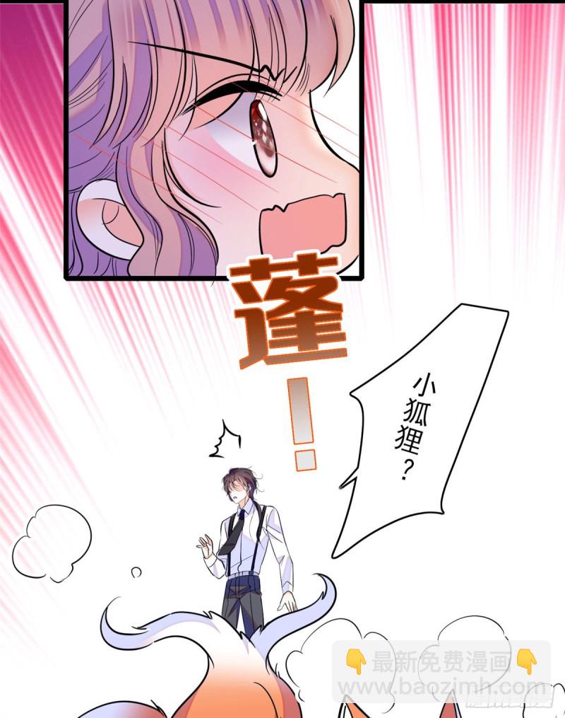 097 蔺洲在吃醋(1/2)-第101话