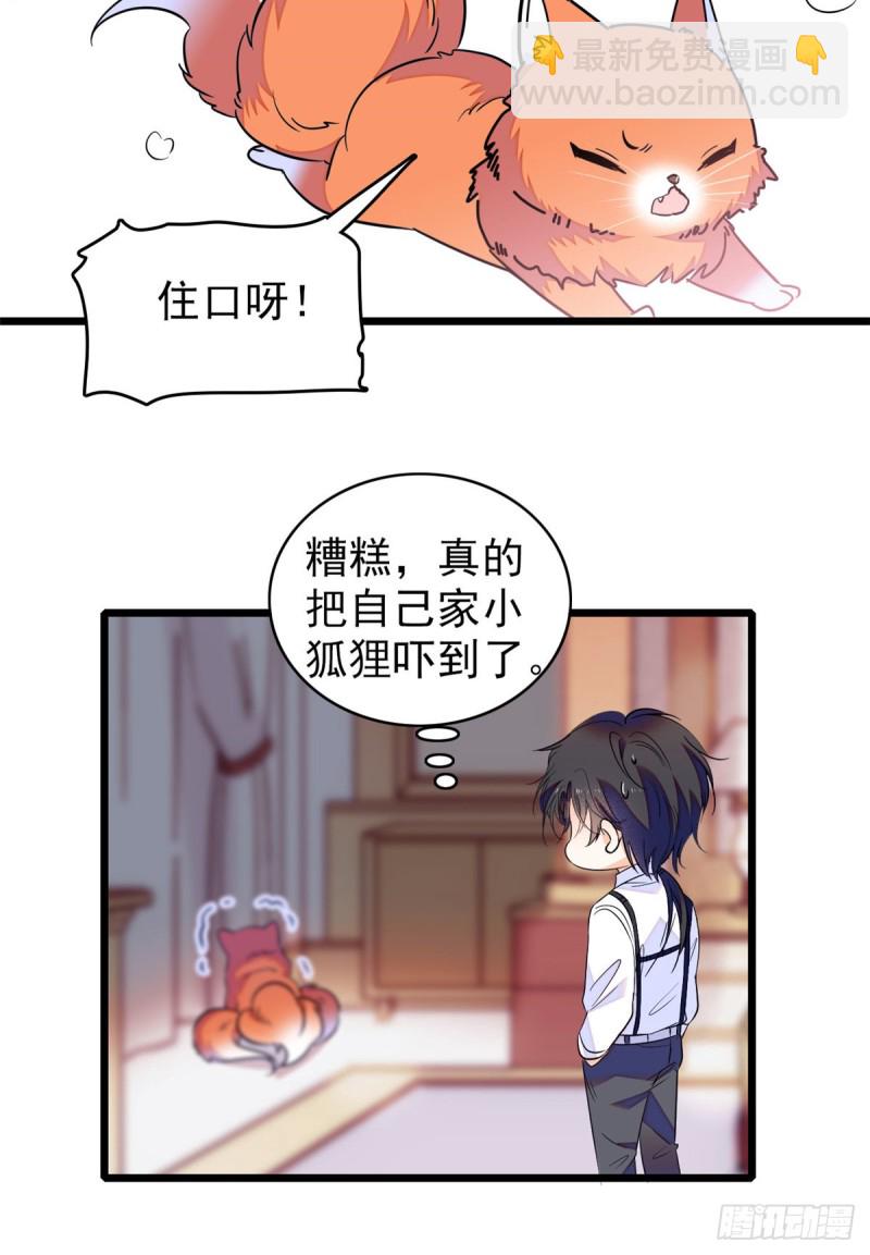 097 蔺洲在吃醋(1/2)-第101话