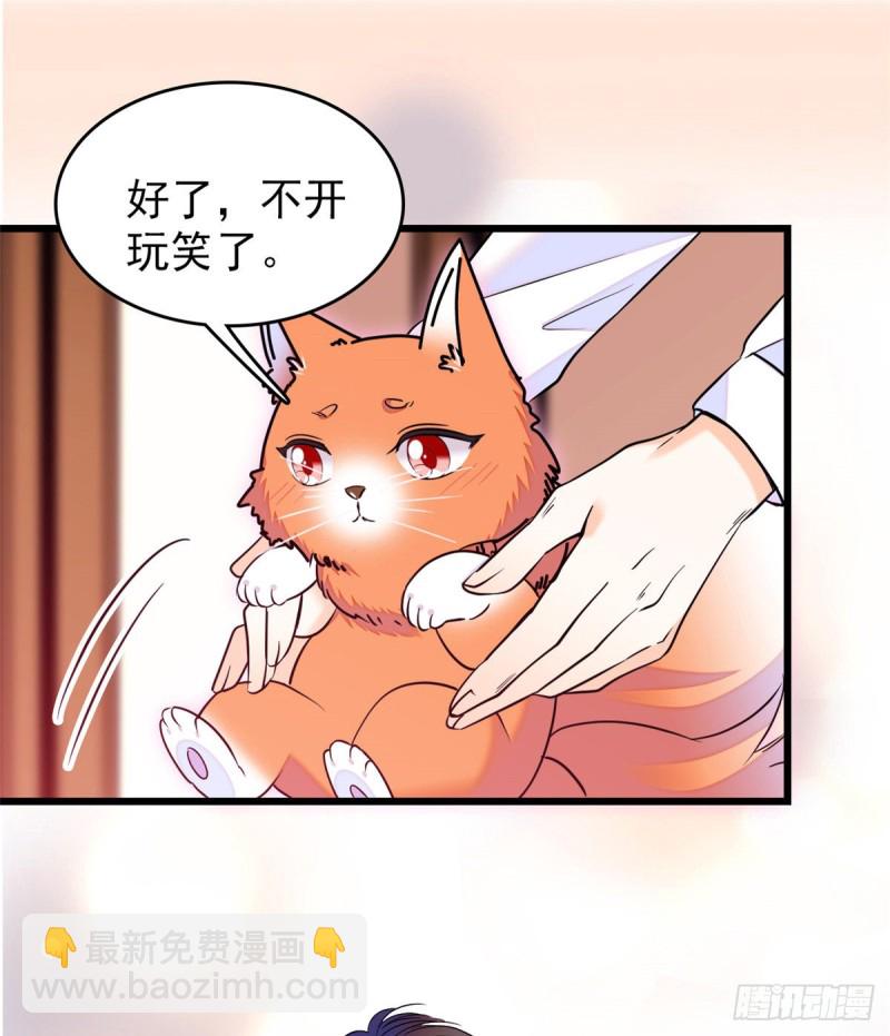 097 蔺洲在吃醋(1/2)-第101话