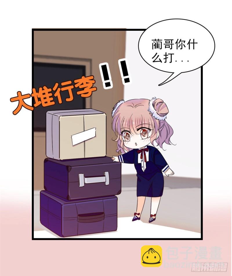 097 蔺洲在吃醋(1/2)-第101话