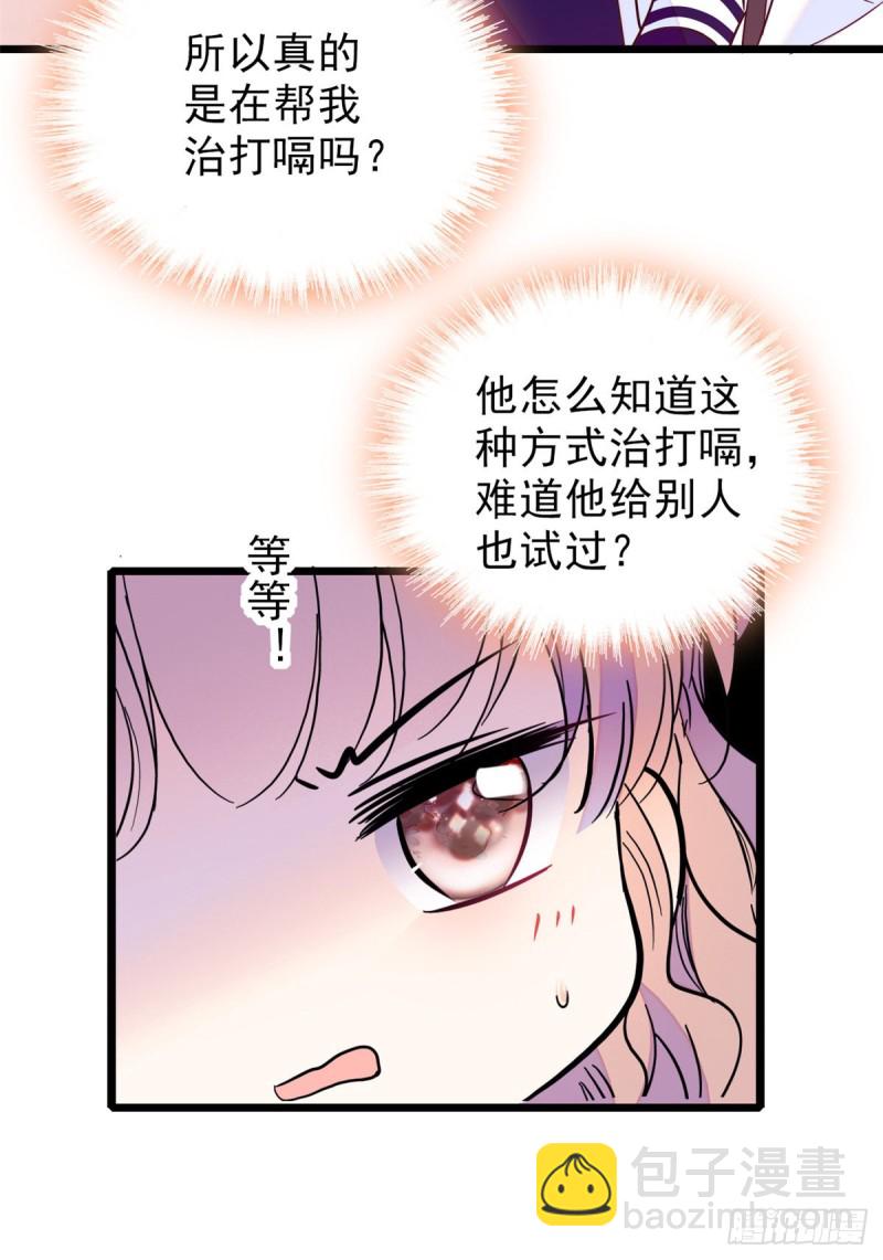 097 蔺洲在吃醋(1/2)-第101话