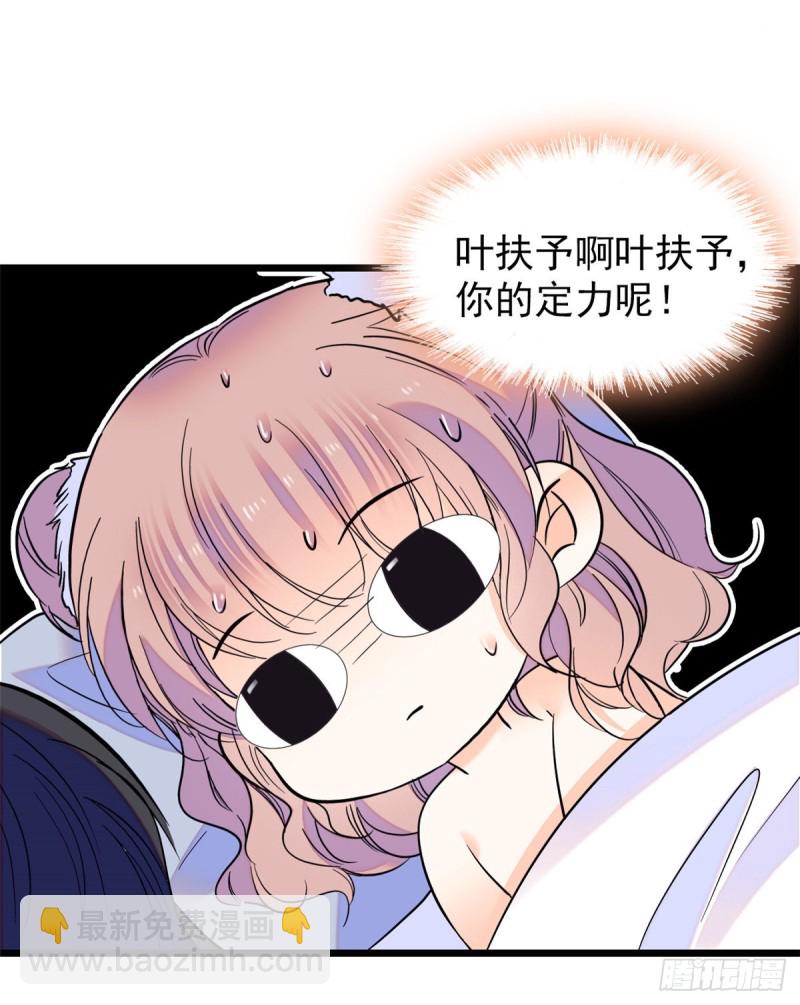 097 蔺洲在吃醋(1/2)-第101话