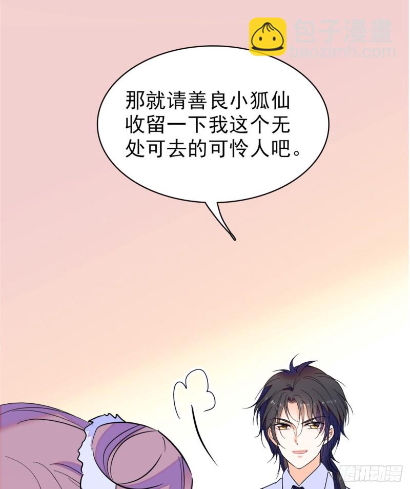 097 蔺洲在吃醋(1/2)-第101话