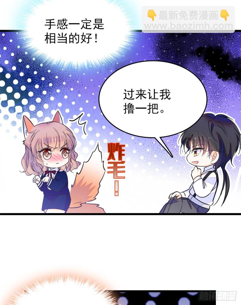 097 蔺洲在吃醋(1/2)-第101话