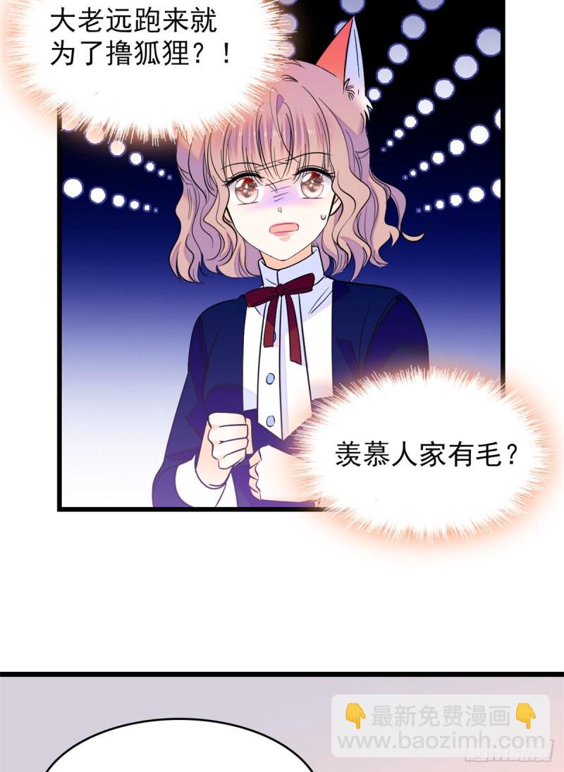 097 蔺洲在吃醋(1/2)-第101话