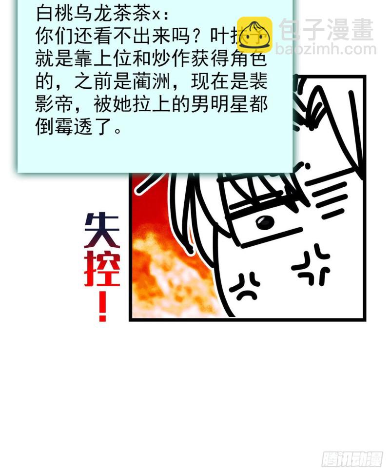 099 裴影帝的告白(1/2)-第103话
