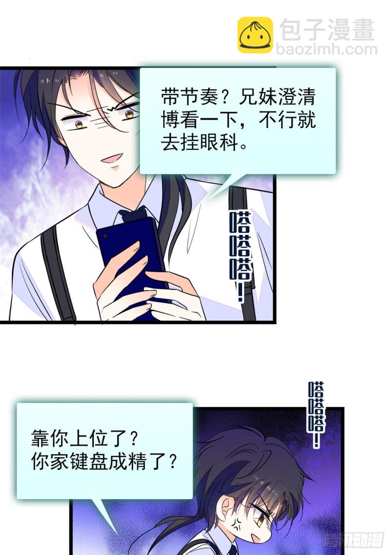 099 裴影帝的告白(1/2)-第103话