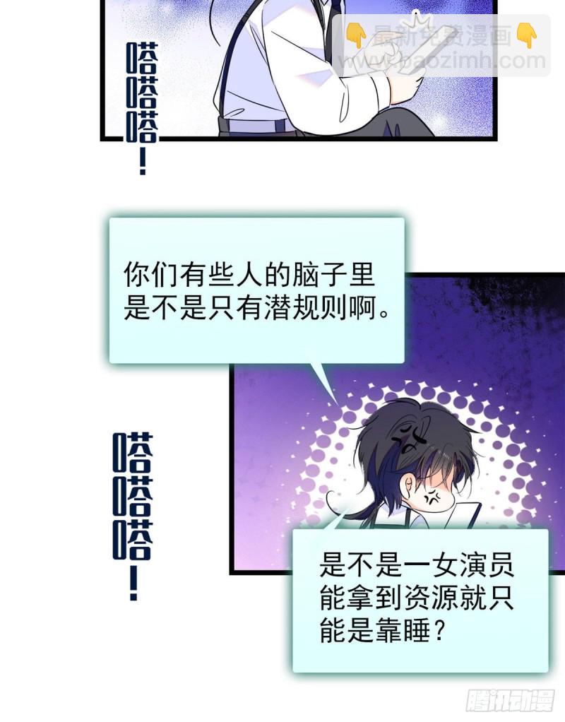 099 裴影帝的告白(1/2)-第103话