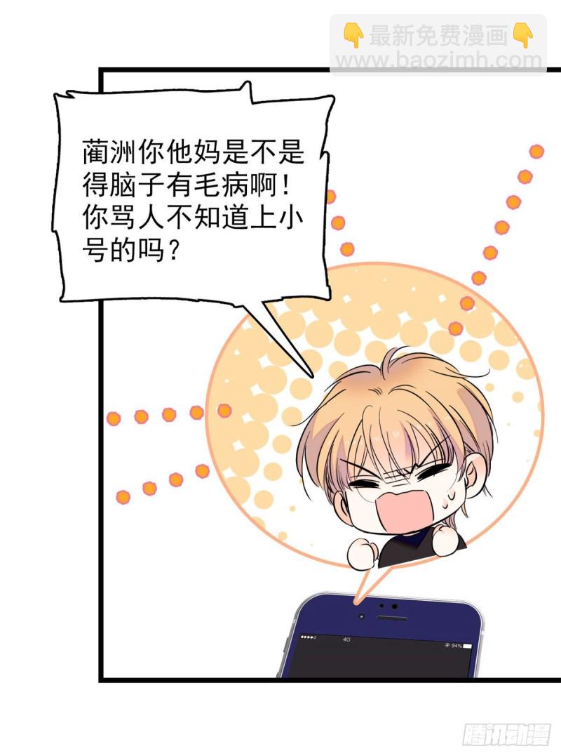 099 裴影帝的告白(1/2)-第103话