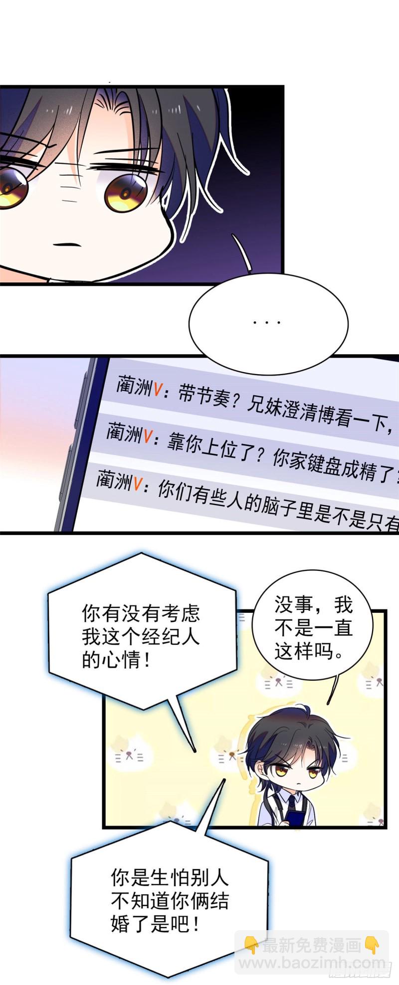 099 裴影帝的告白(1/2)-第103话