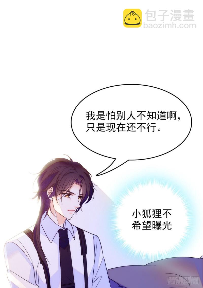 099 裴影帝的告白(1/2)-第103话