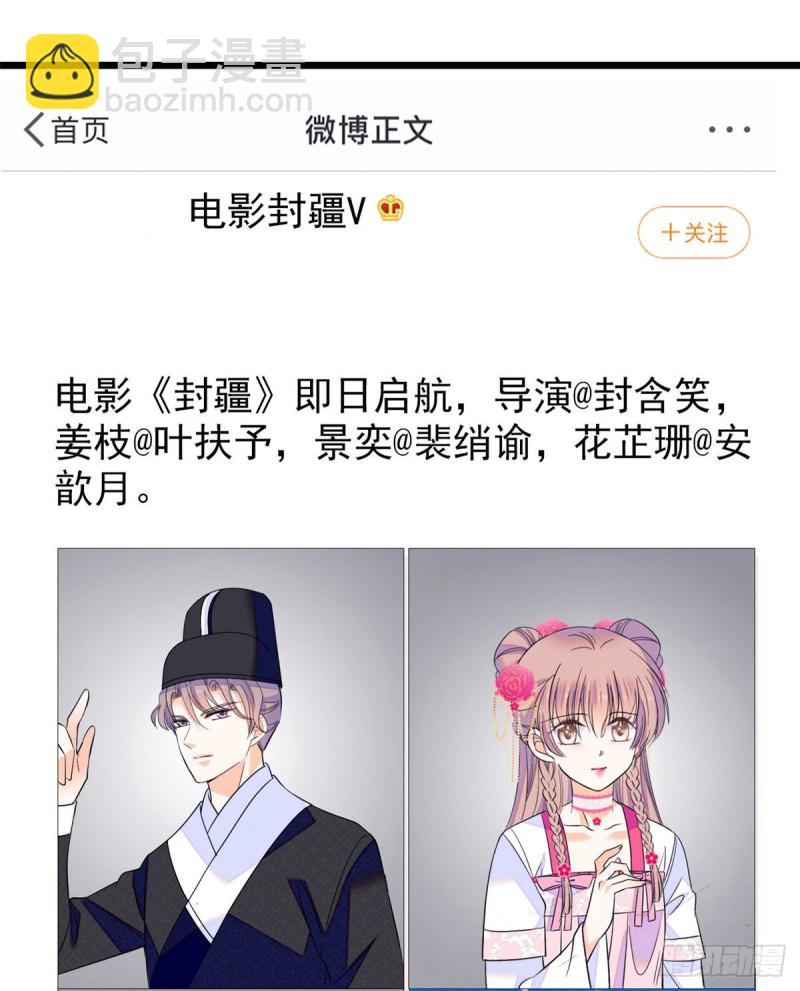 099 裴影帝的告白(1/2)-第103话
