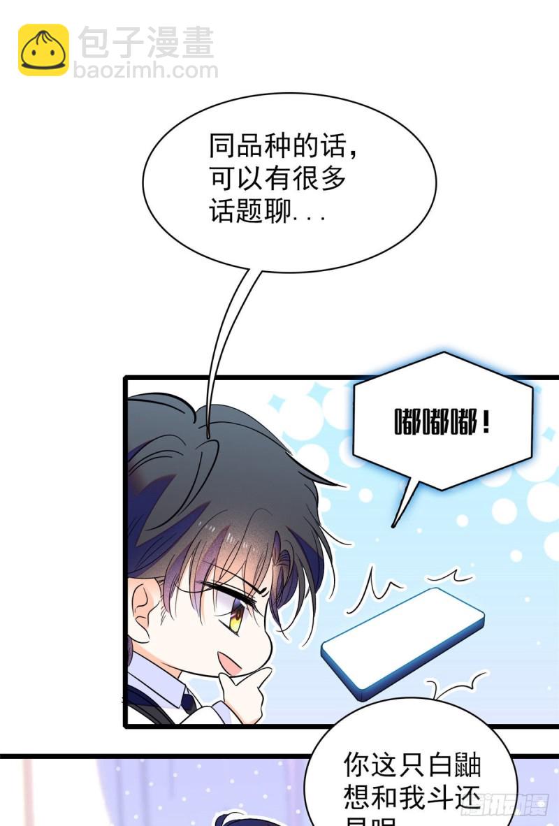 099 裴影帝的告白(1/2)-第103话