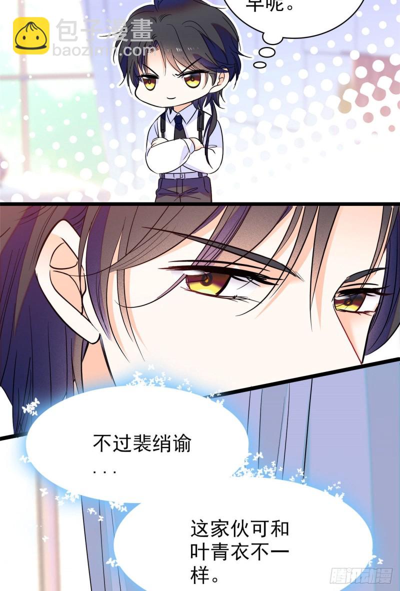 099 裴影帝的告白(1/2)-第103话