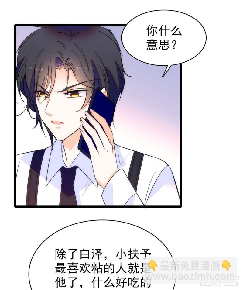 099 裴影帝的告白(1/2)-第103话