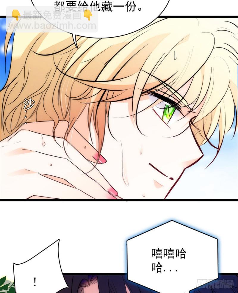 099 裴影帝的告白(1/2)-第103话