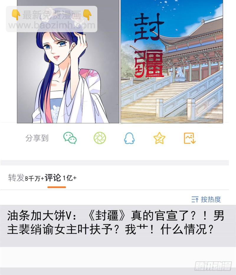 099 裴影帝的告白(1/2)-第103话