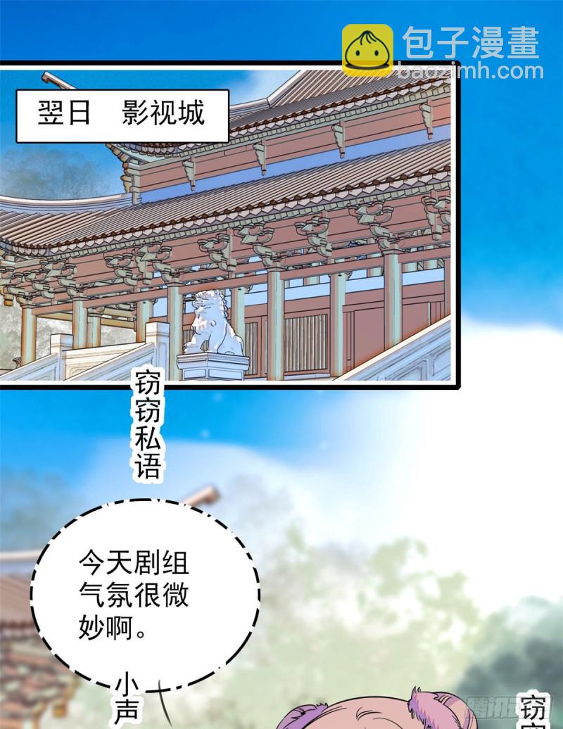 099 裴影帝的告白(1/2)-第103话