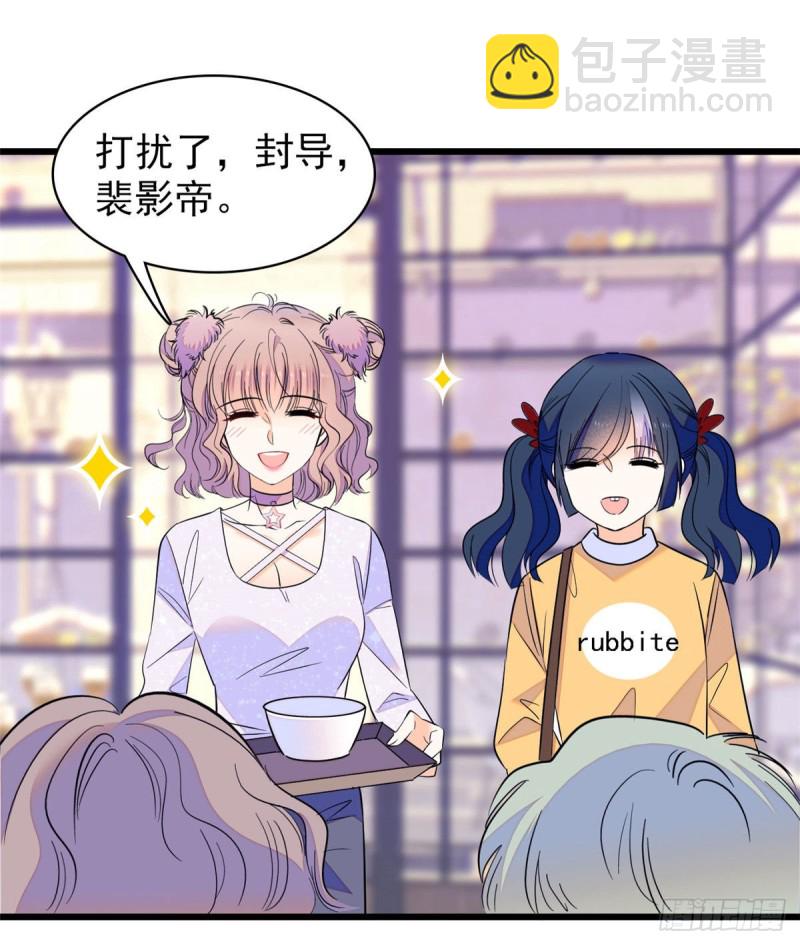 099 裴影帝的告白(1/2)-第103话