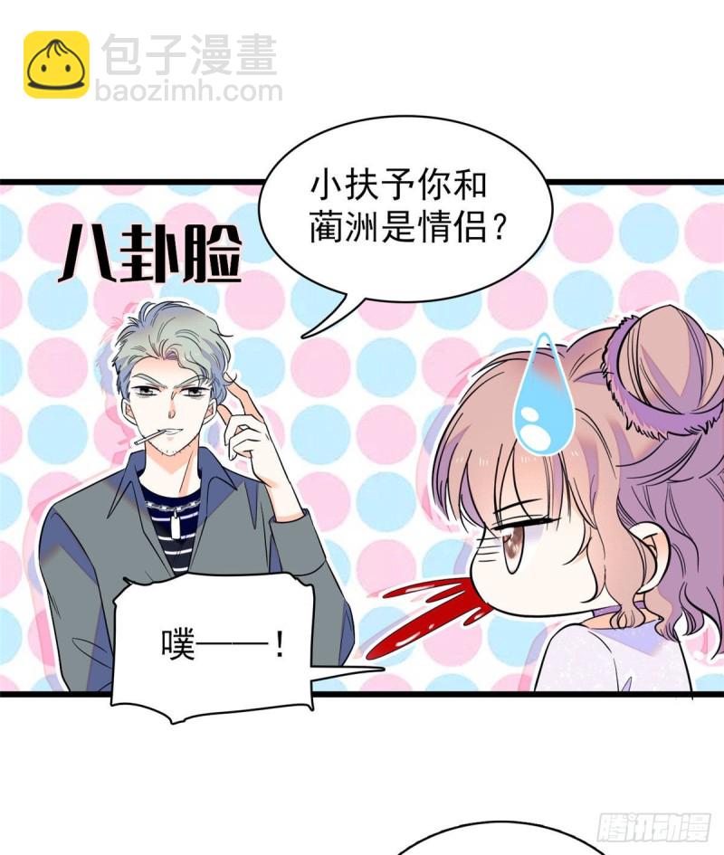 099 裴影帝的告白(1/2)-第103话