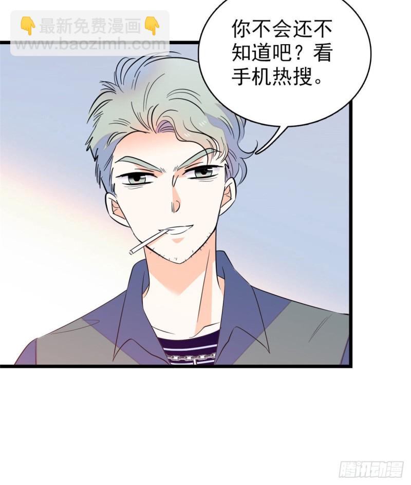 099 裴影帝的告白(1/2)-第103话