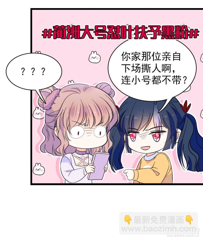 099 裴影帝的告白(1/2)-第103话