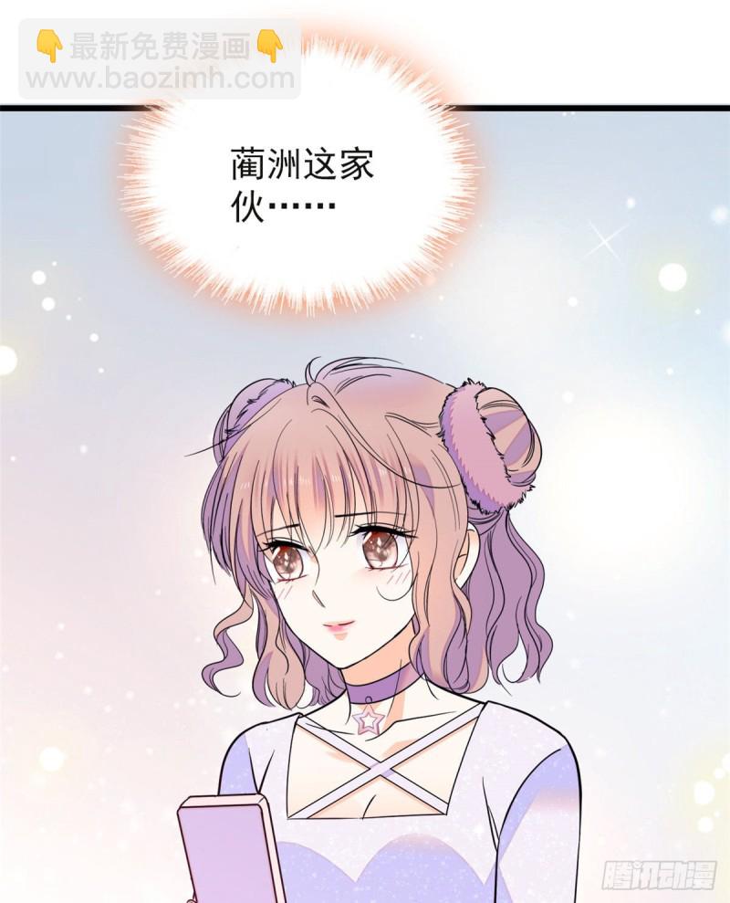 099 裴影帝的告白(1/2)-第103话