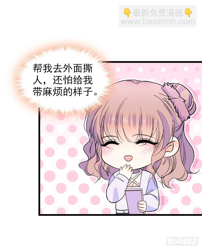 099 裴影帝的告白(1/2)-第103话