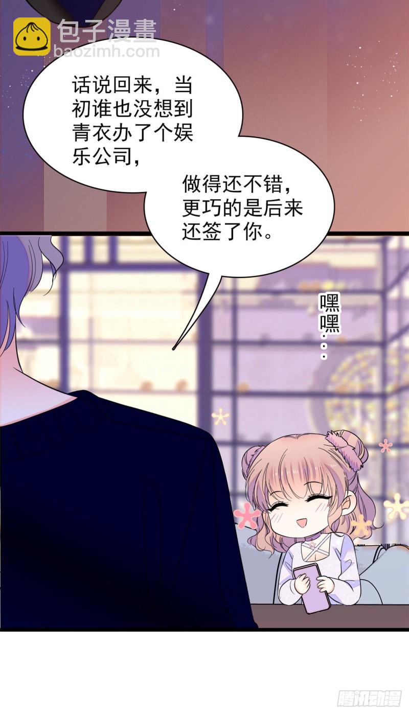 099 裴影帝的告白(1/2)-第103话