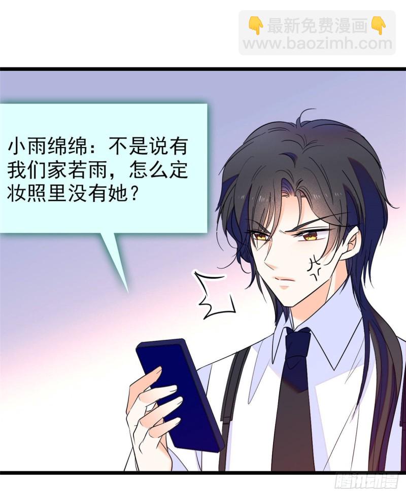099 裴影帝的告白(1/2)-第103话