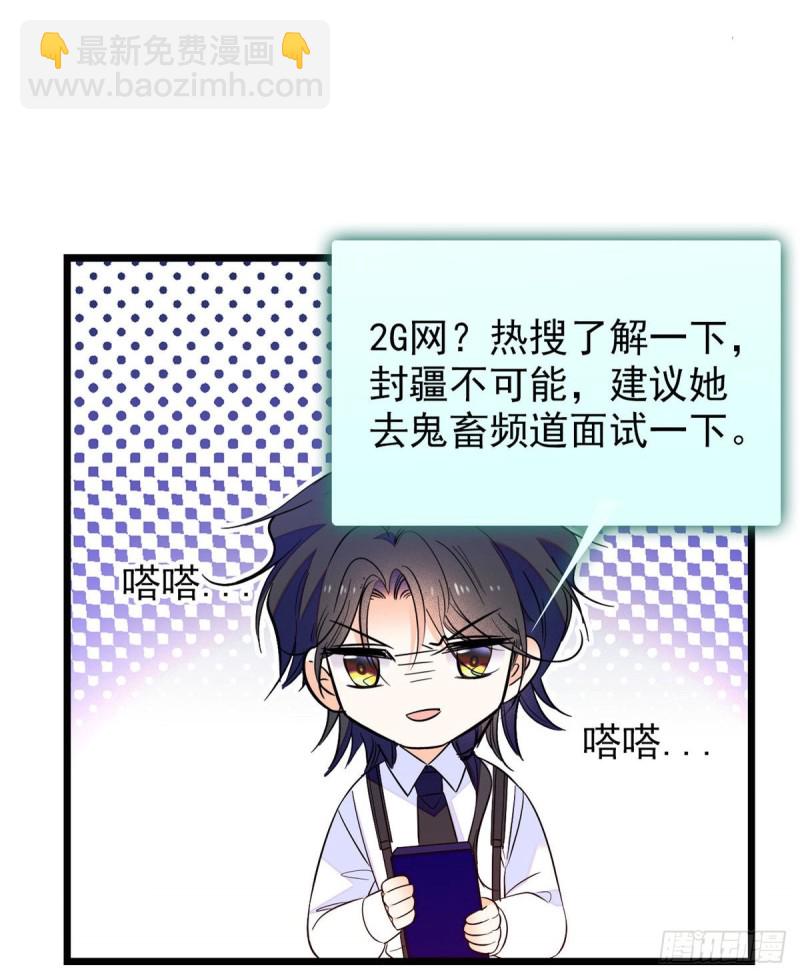 099 裴影帝的告白(1/2)-第103话