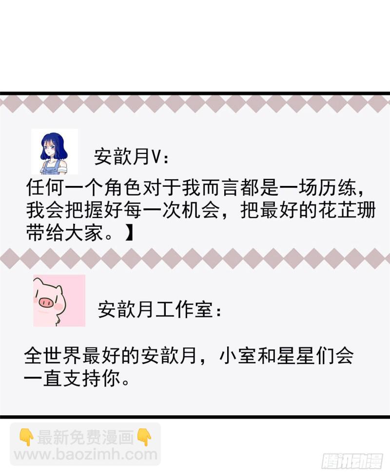 099 裴影帝的告白(1/2)-第103话