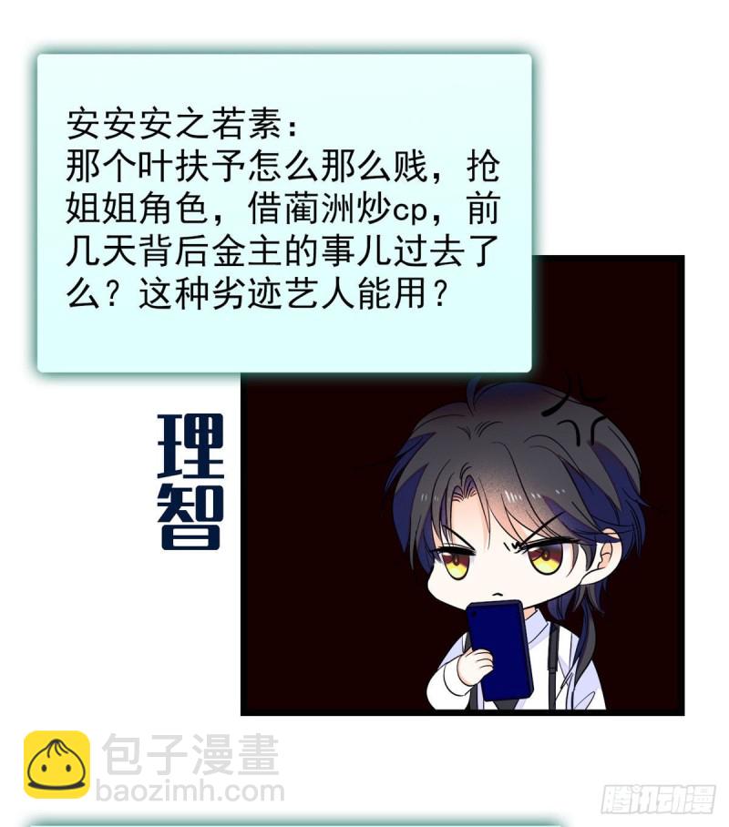 099 裴影帝的告白(1/2)-第103话