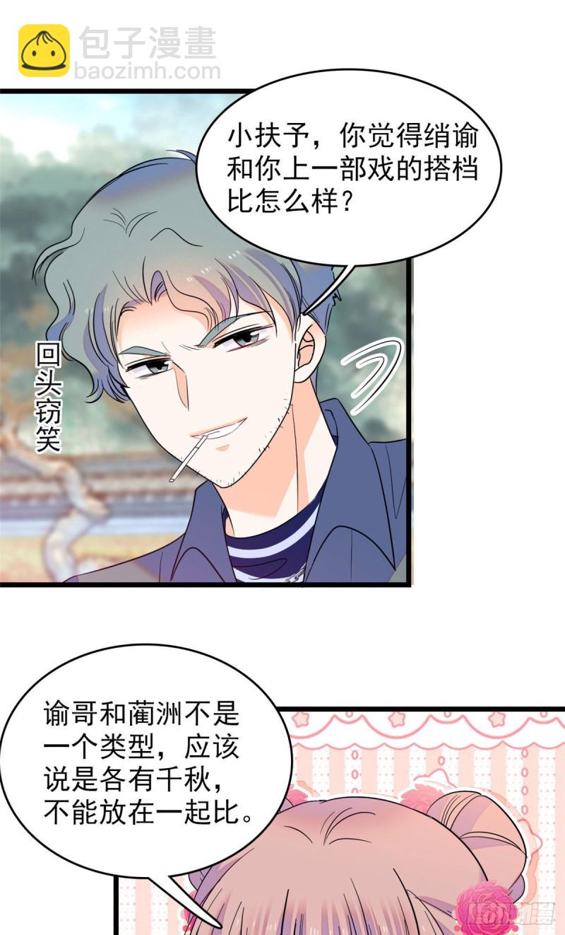 101 蔺洲进组-第105话