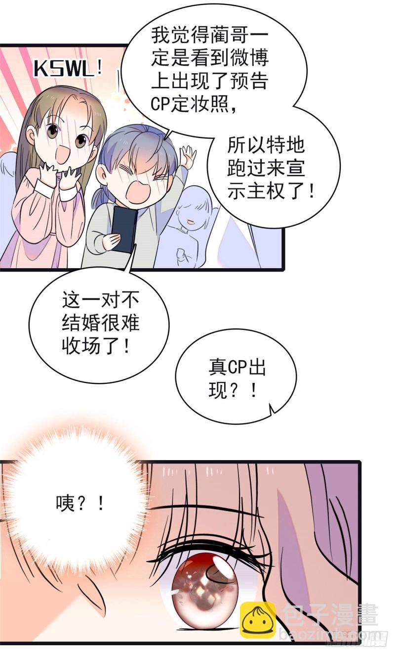 101 蔺洲进组-第105话