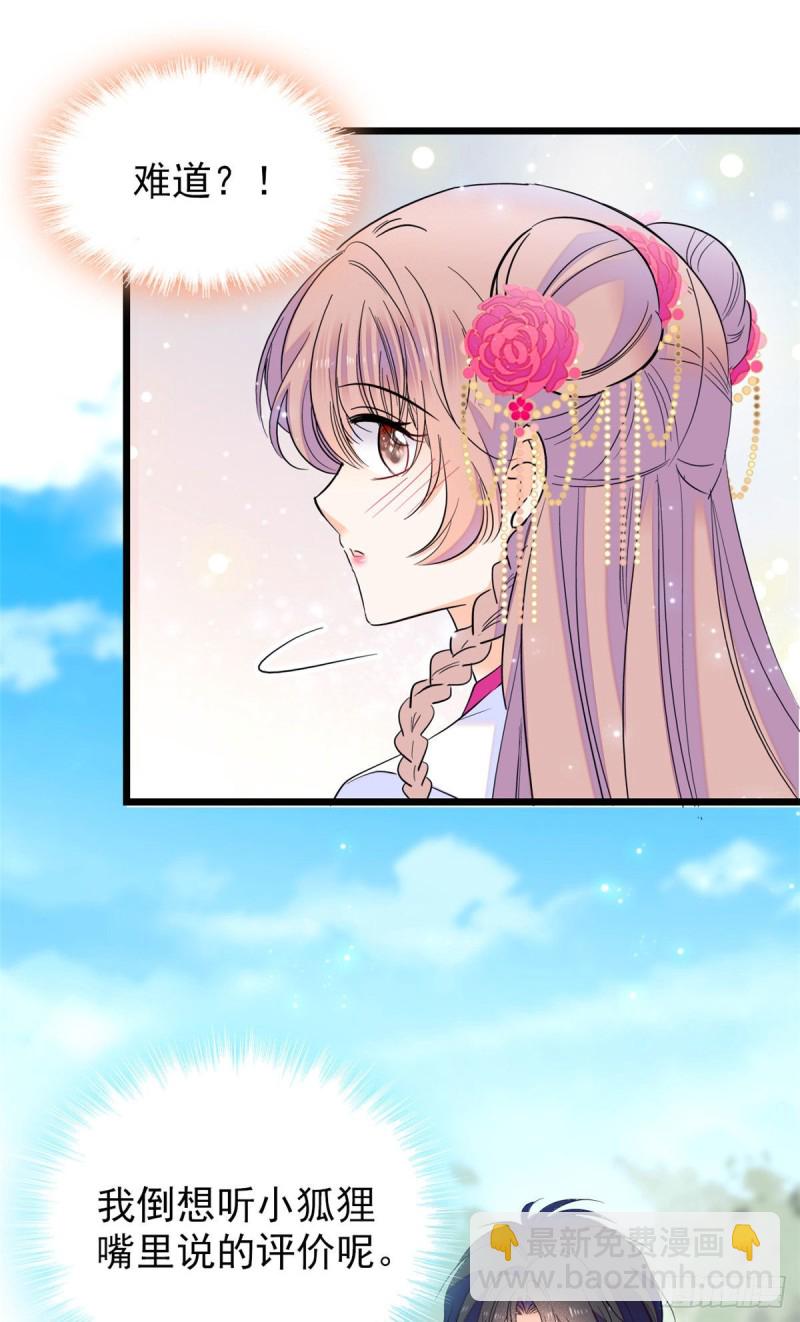 101 蔺洲进组-第105话