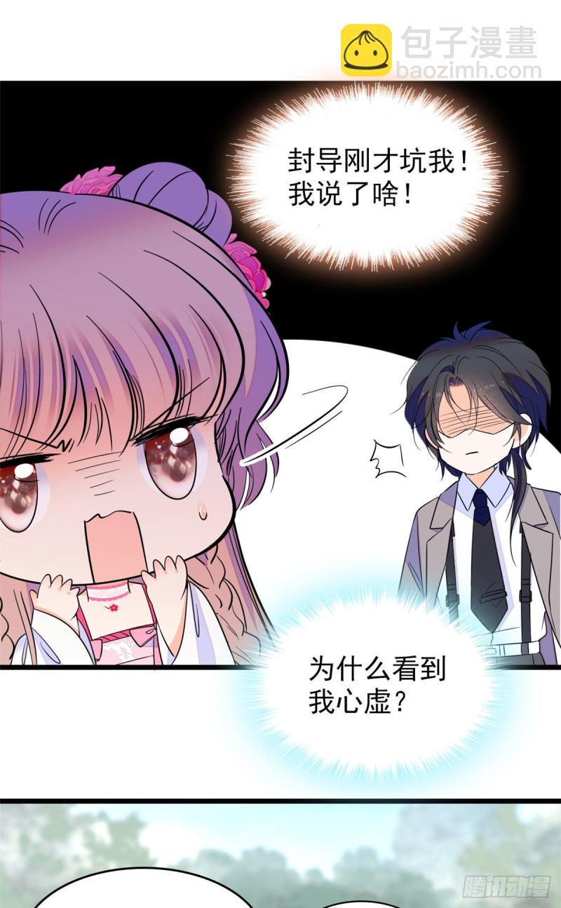 101 蔺洲进组-第105话