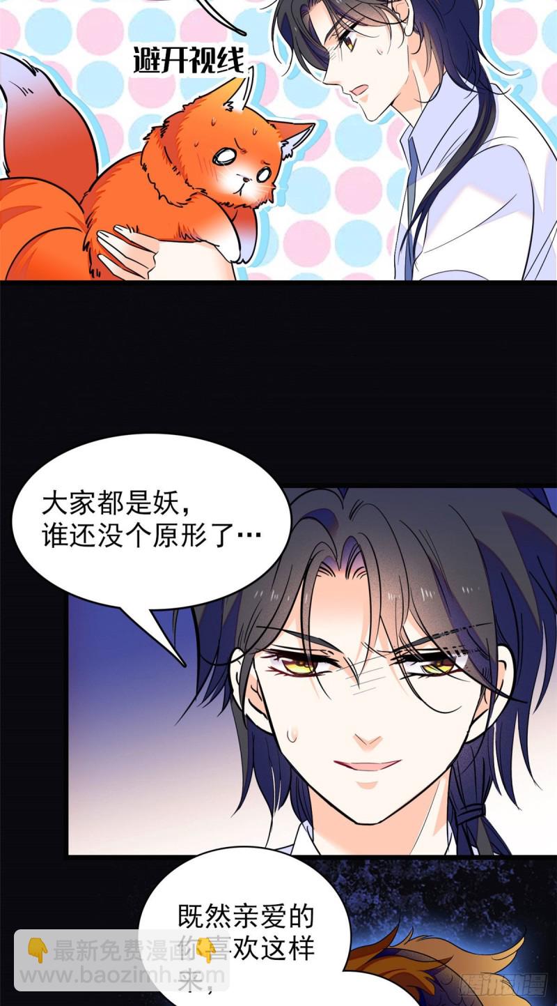 101 蔺洲进组-第105话