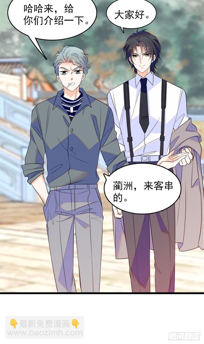 101 蔺洲进组-第105话